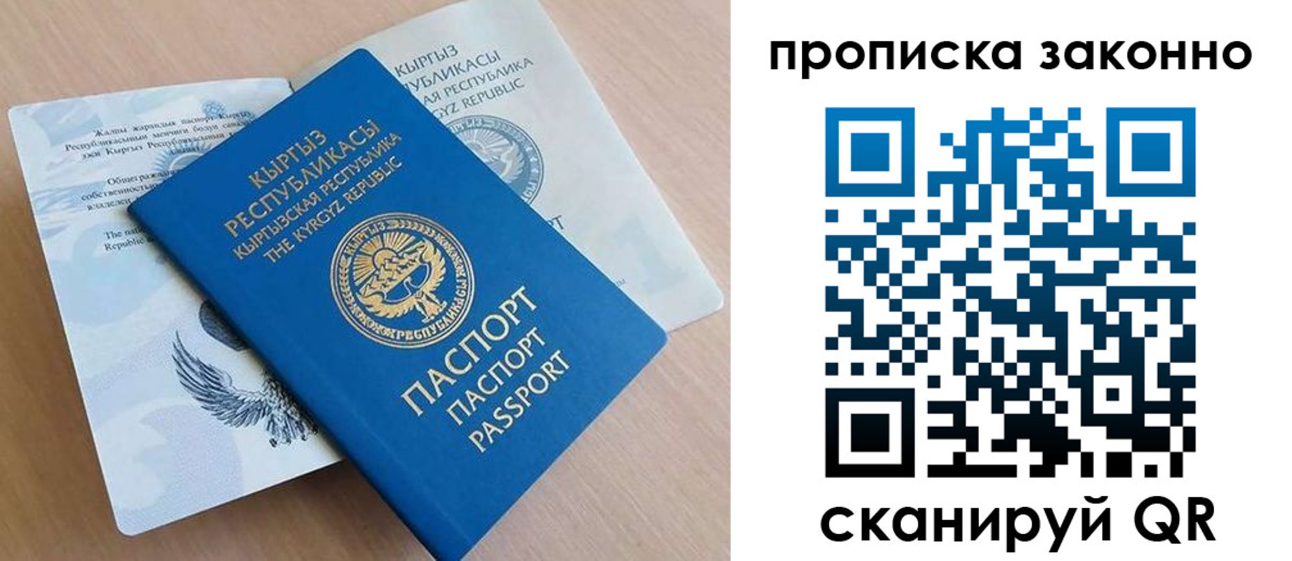 временная регистрация в квартире в Волжском